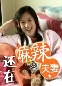 成熟的女同志hd
